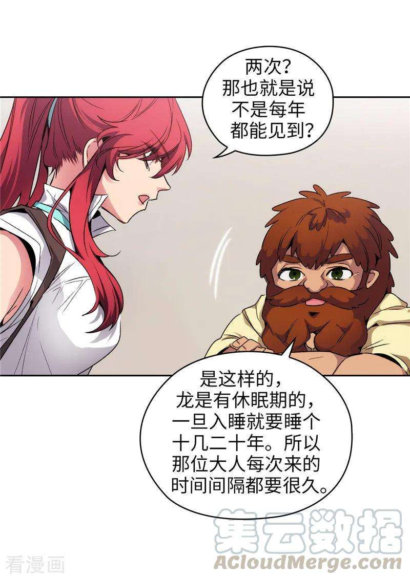 阿多尼斯179.卡德梅温的警告