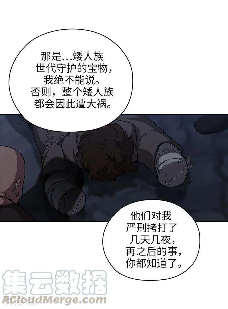 阿多尼斯180.誓死守护的秘密