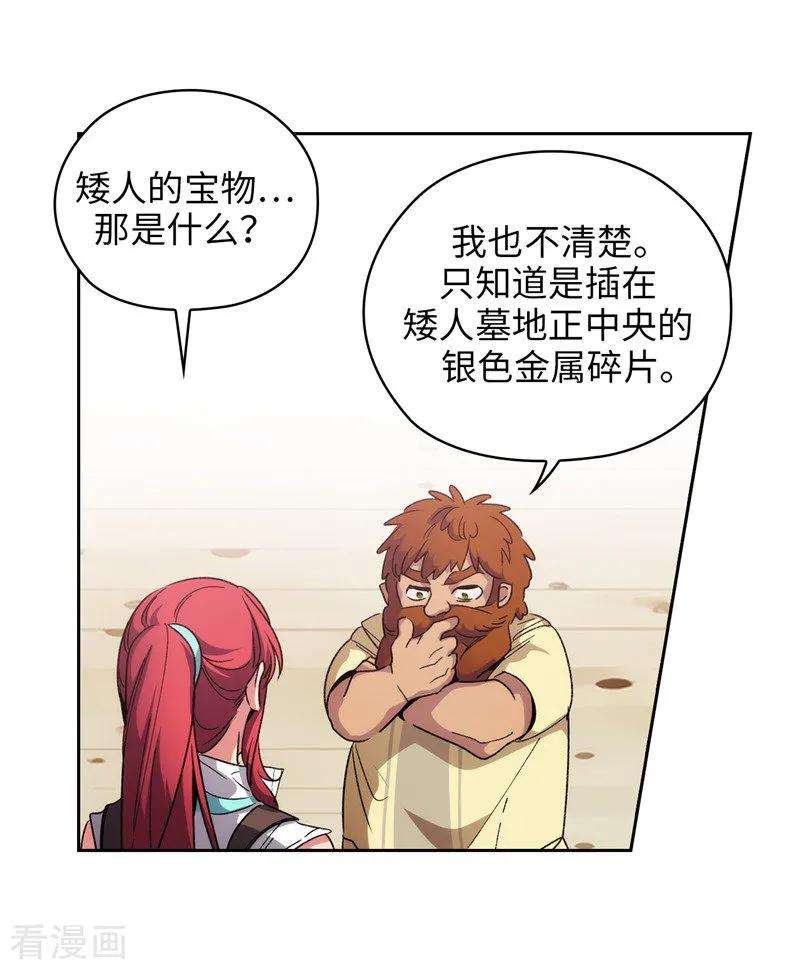 阿多尼斯180.誓死守护的秘密