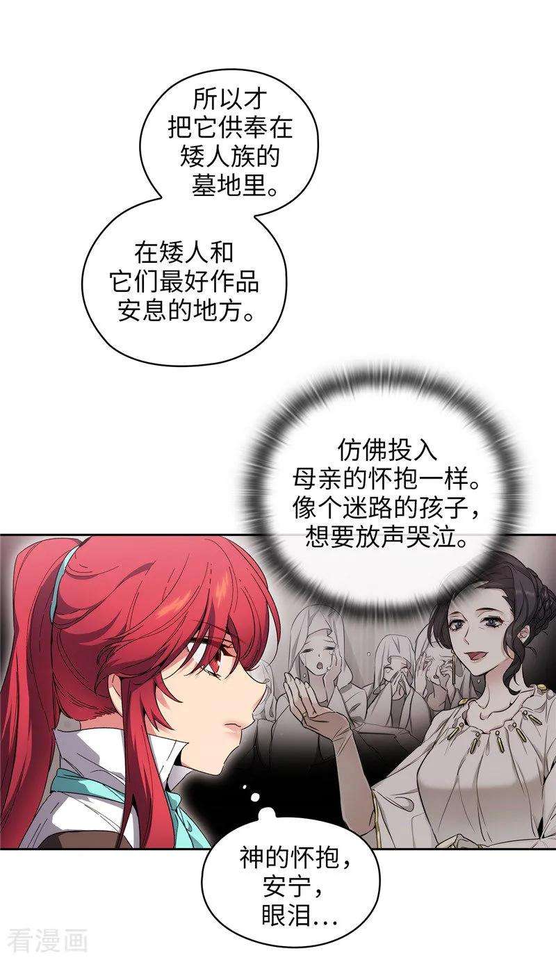 阿多尼斯180.誓死守护的秘密