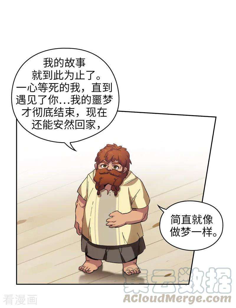 阿多尼斯180.誓死守护的秘密