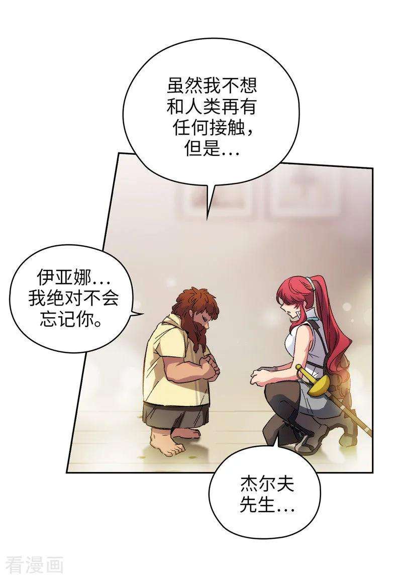 阿多尼斯180.誓死守护的秘密