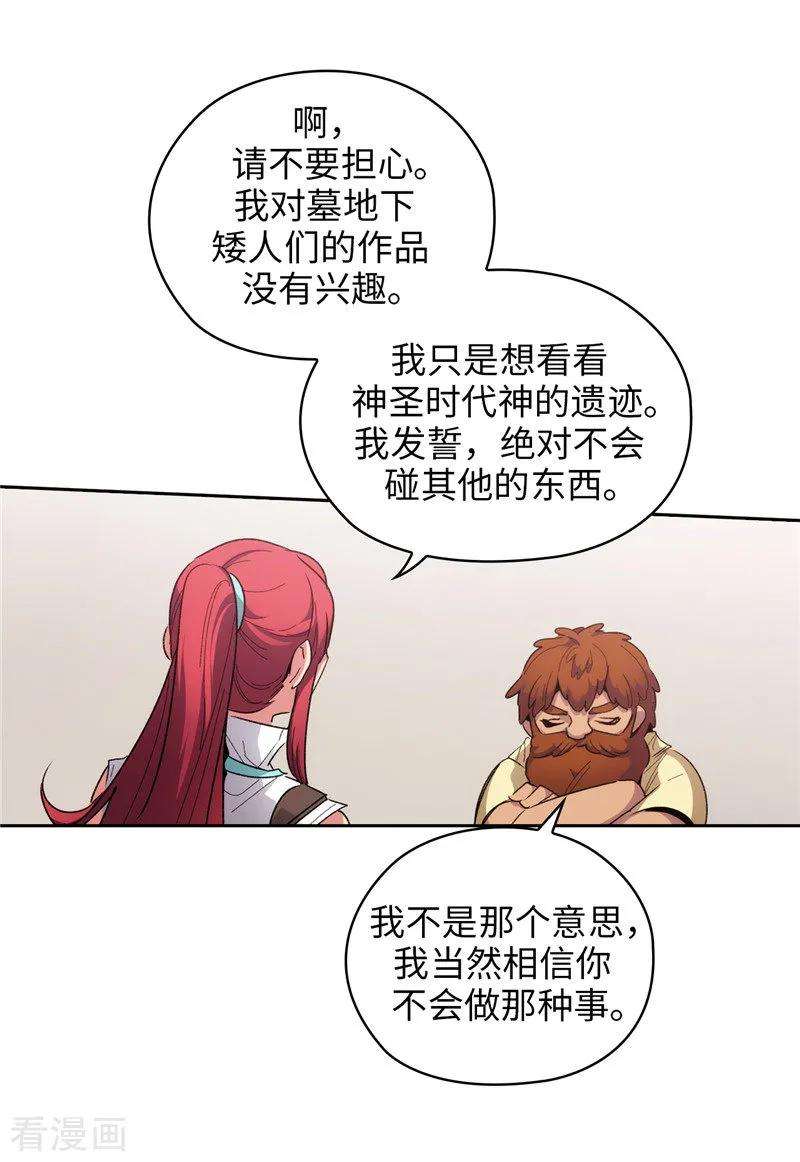 阿多尼斯180.誓死守护的秘密