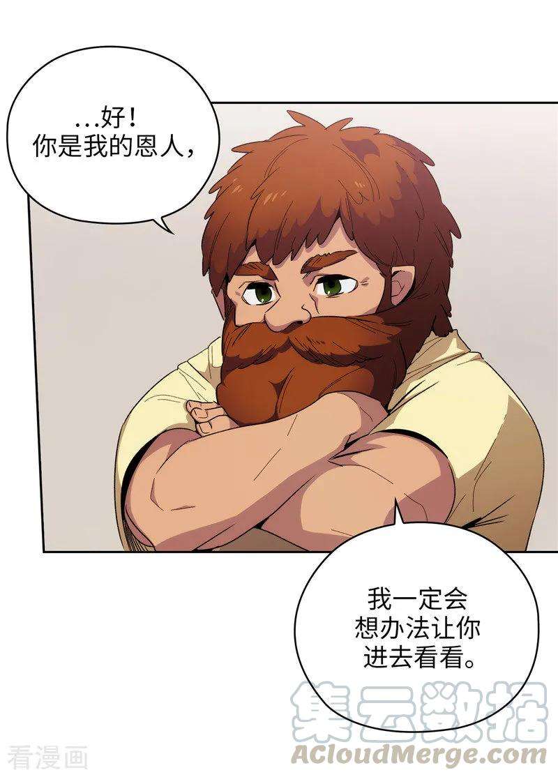 阿多尼斯180.誓死守护的秘密
