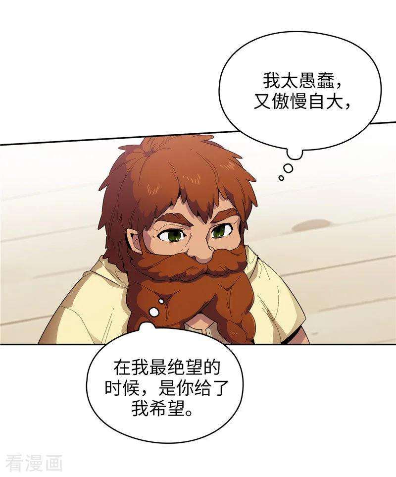 阿多尼斯180.誓死守护的秘密