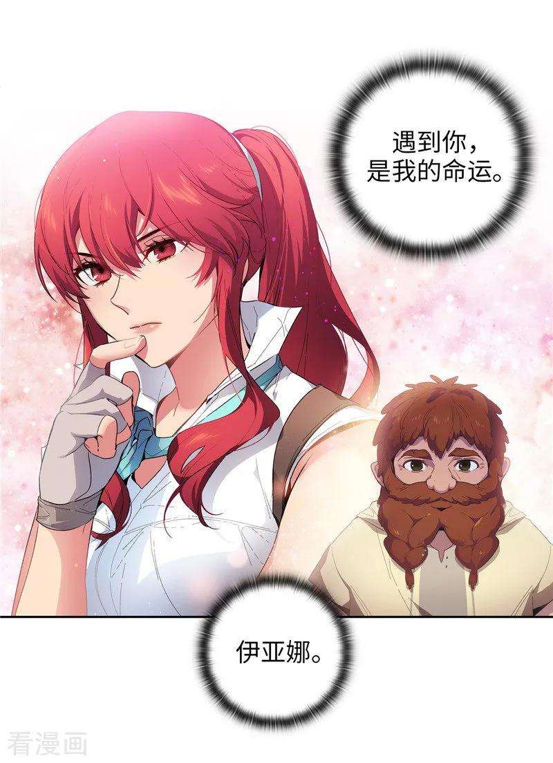 阿多尼斯180.誓死守护的秘密