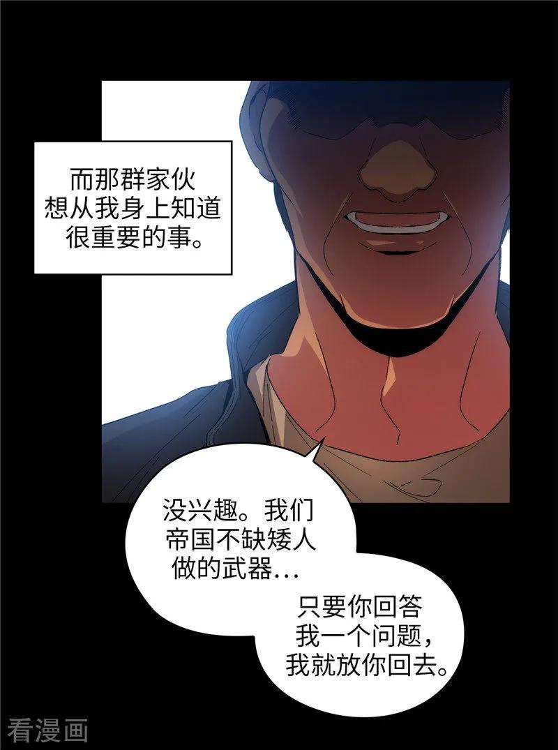 阿多尼斯180.誓死守护的秘密