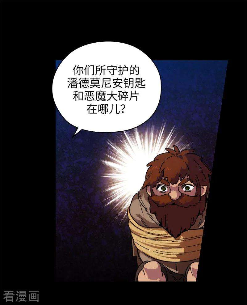 阿多尼斯180.誓死守护的秘密