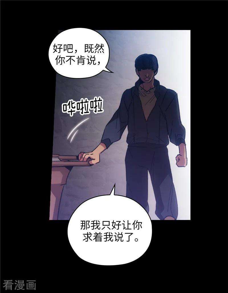 阿多尼斯180.誓死守护的秘密