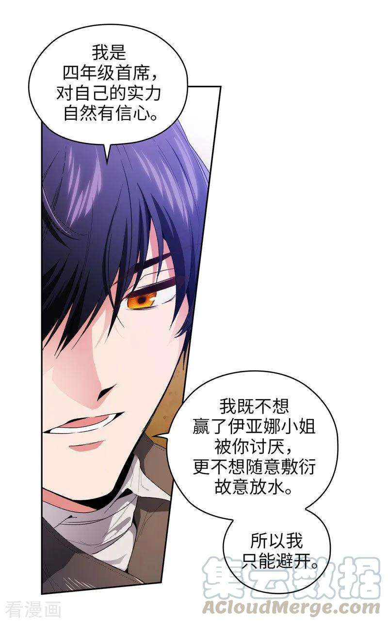 阿多尼斯182.这次也要拒绝我吗