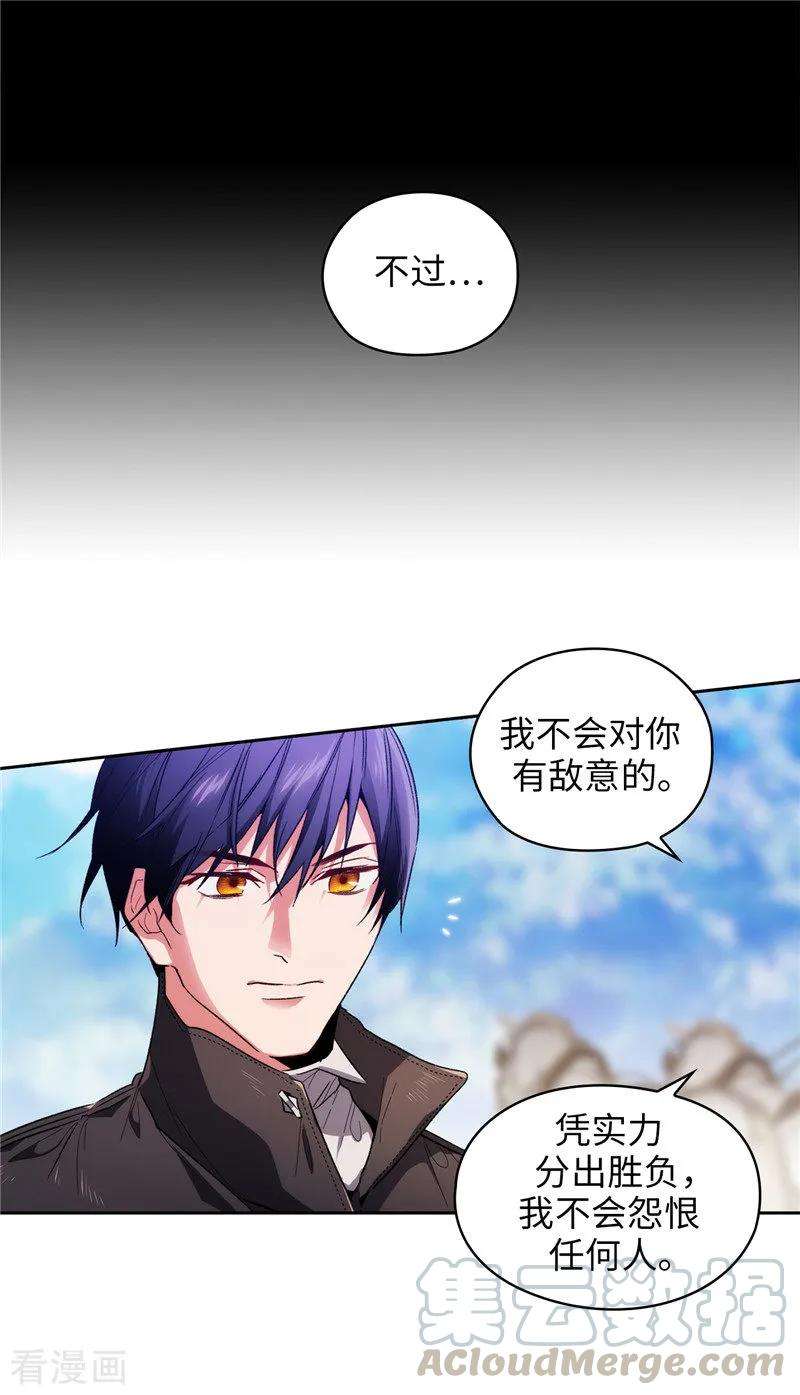 阿多尼斯182.这次也要拒绝我吗