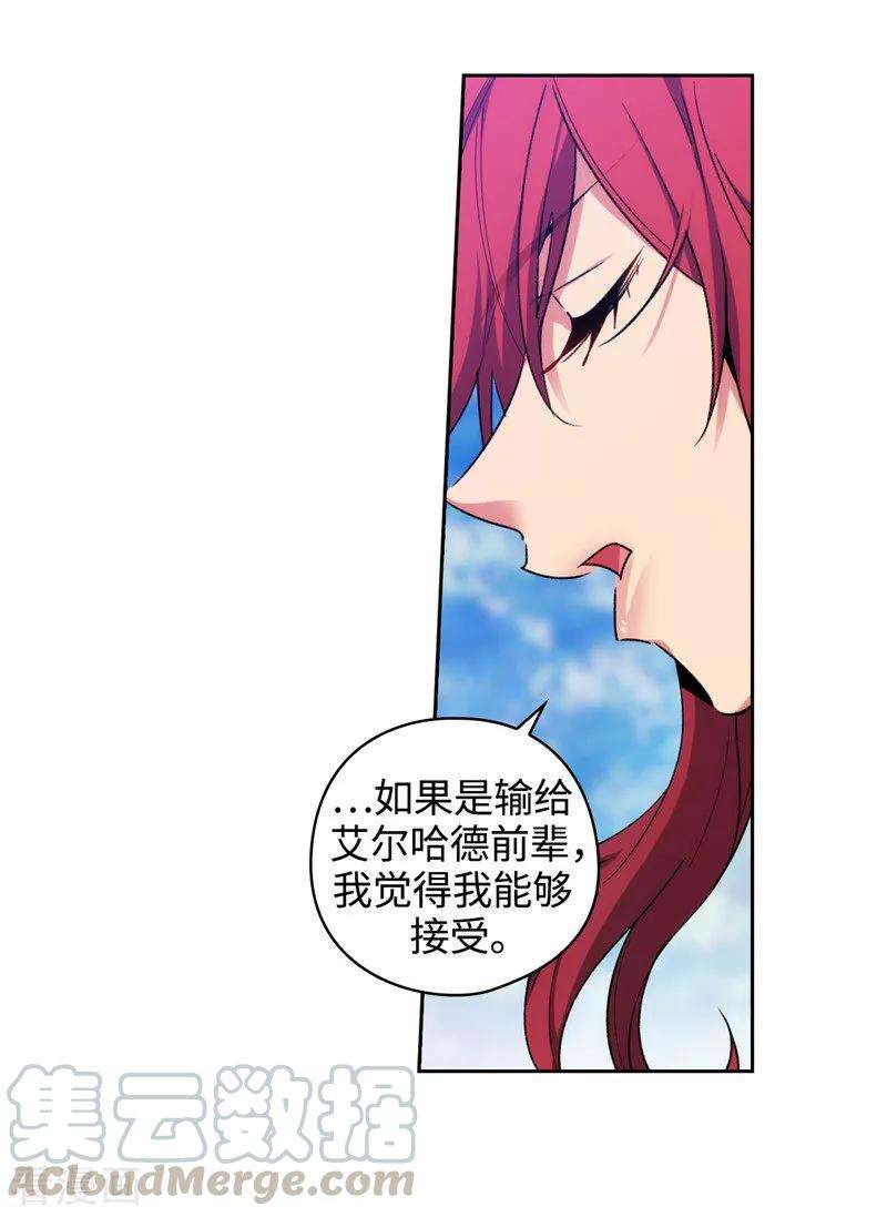 阿多尼斯182.这次也要拒绝我吗