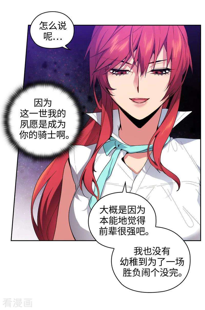 阿多尼斯182.这次也要拒绝我吗