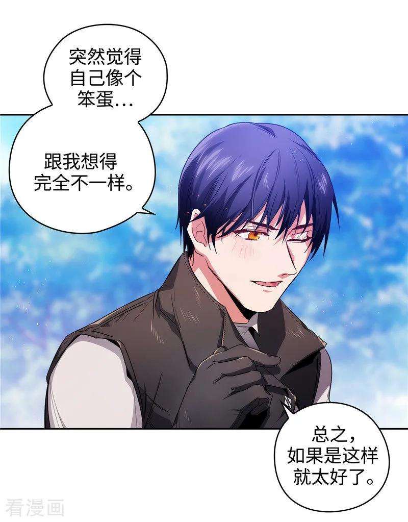 阿多尼斯182.这次也要拒绝我吗