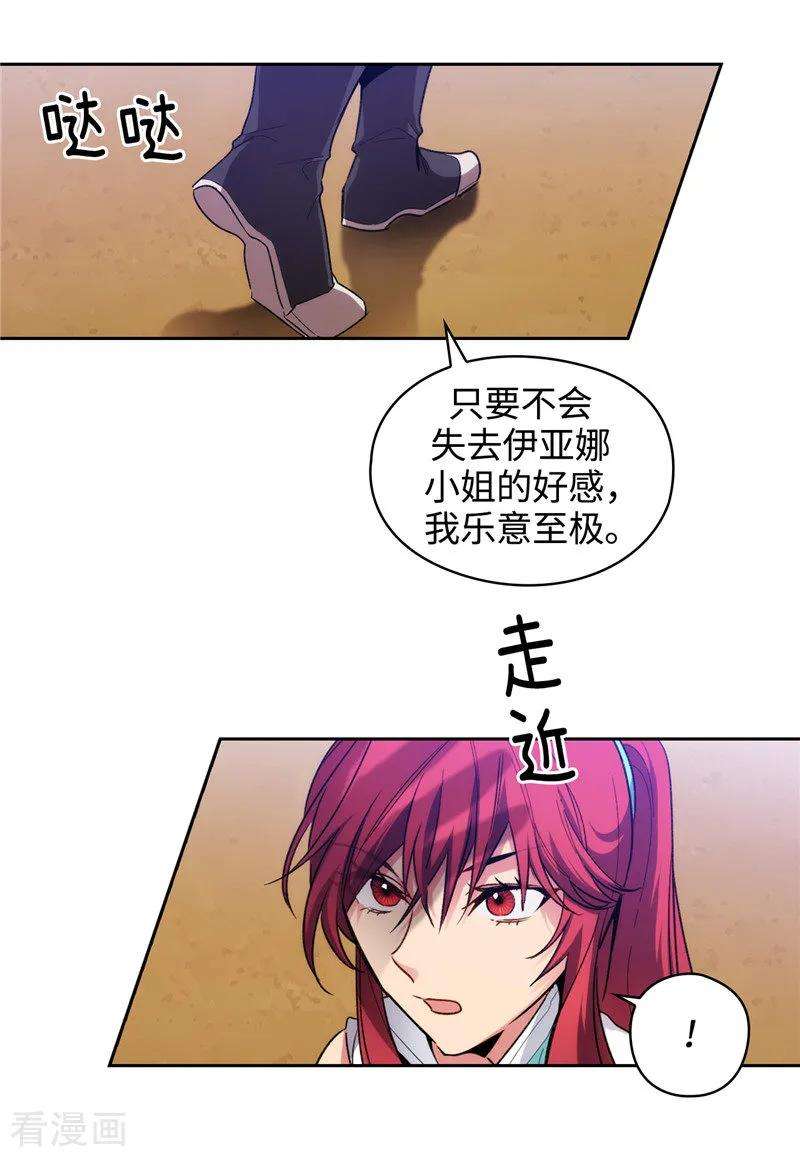 阿多尼斯182.这次也要拒绝我吗