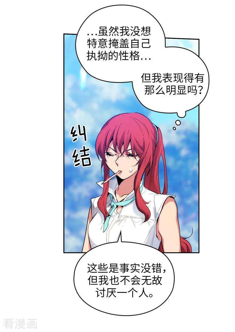 阿多尼斯182.这次也要拒绝我吗