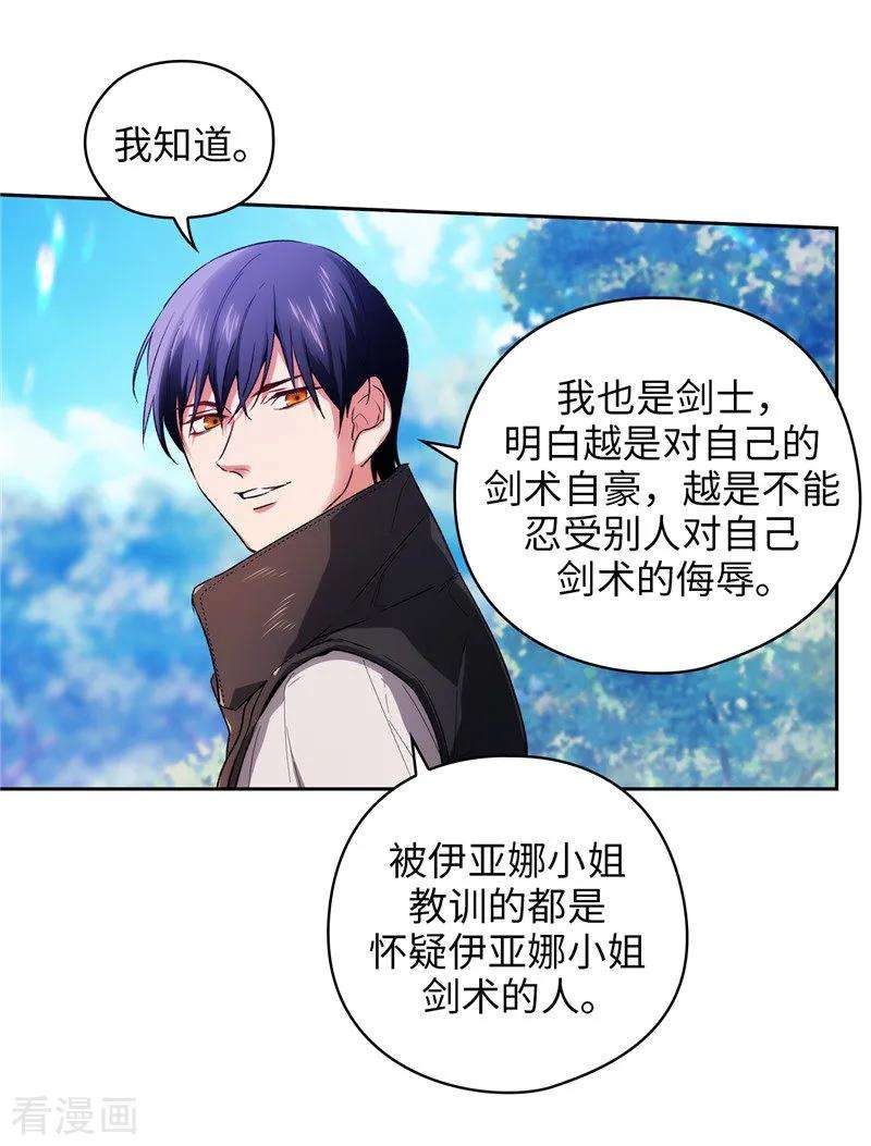 阿多尼斯182.这次也要拒绝我吗