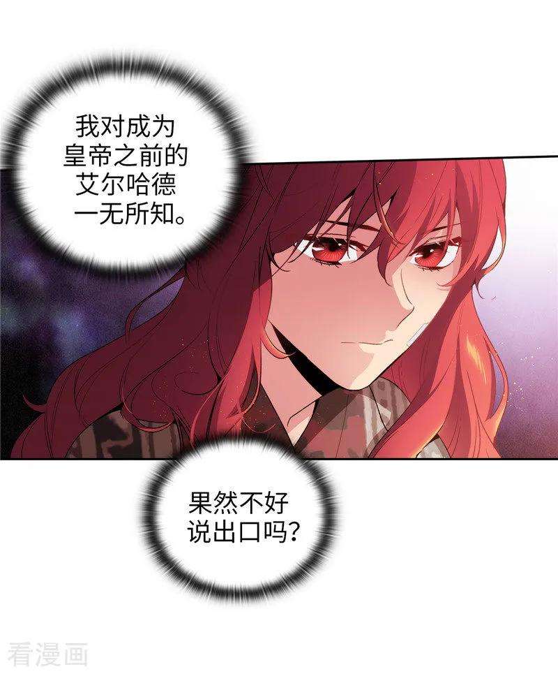 阿多尼斯185.纯净的血统