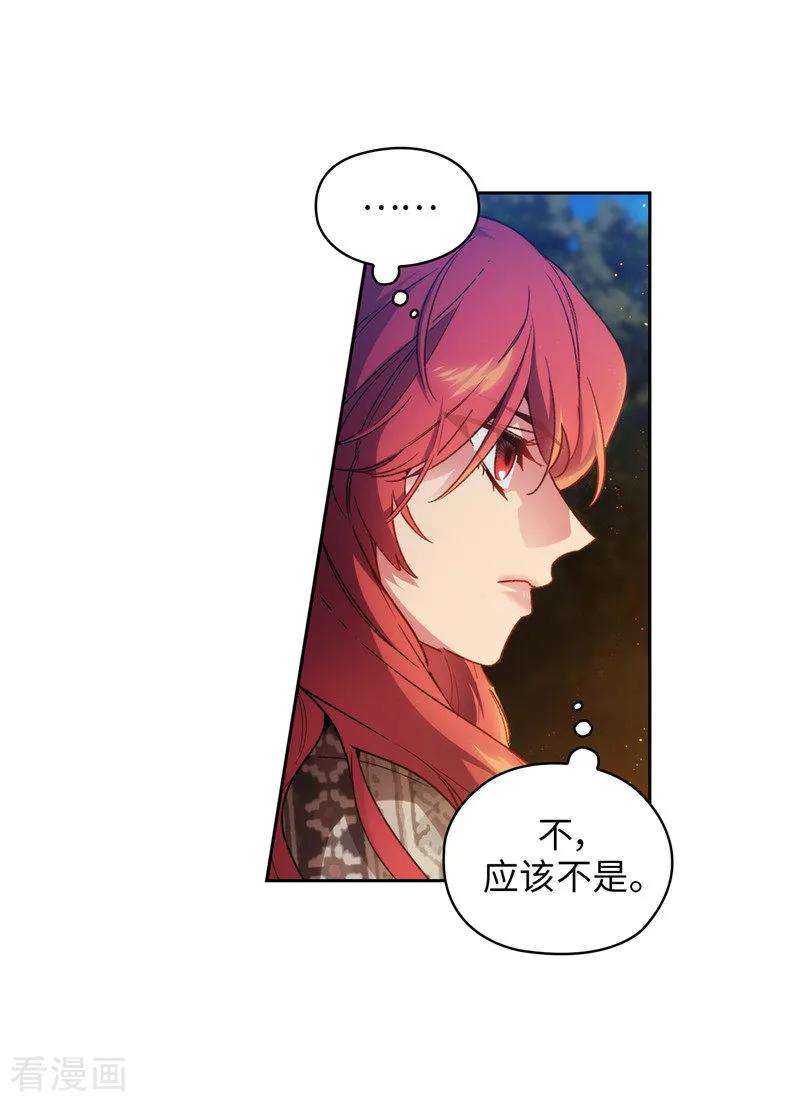 阿多尼斯186.你要复仇吗？
