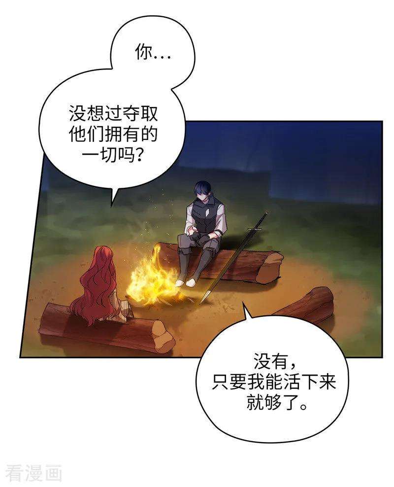 阿多尼斯186.你要复仇吗？