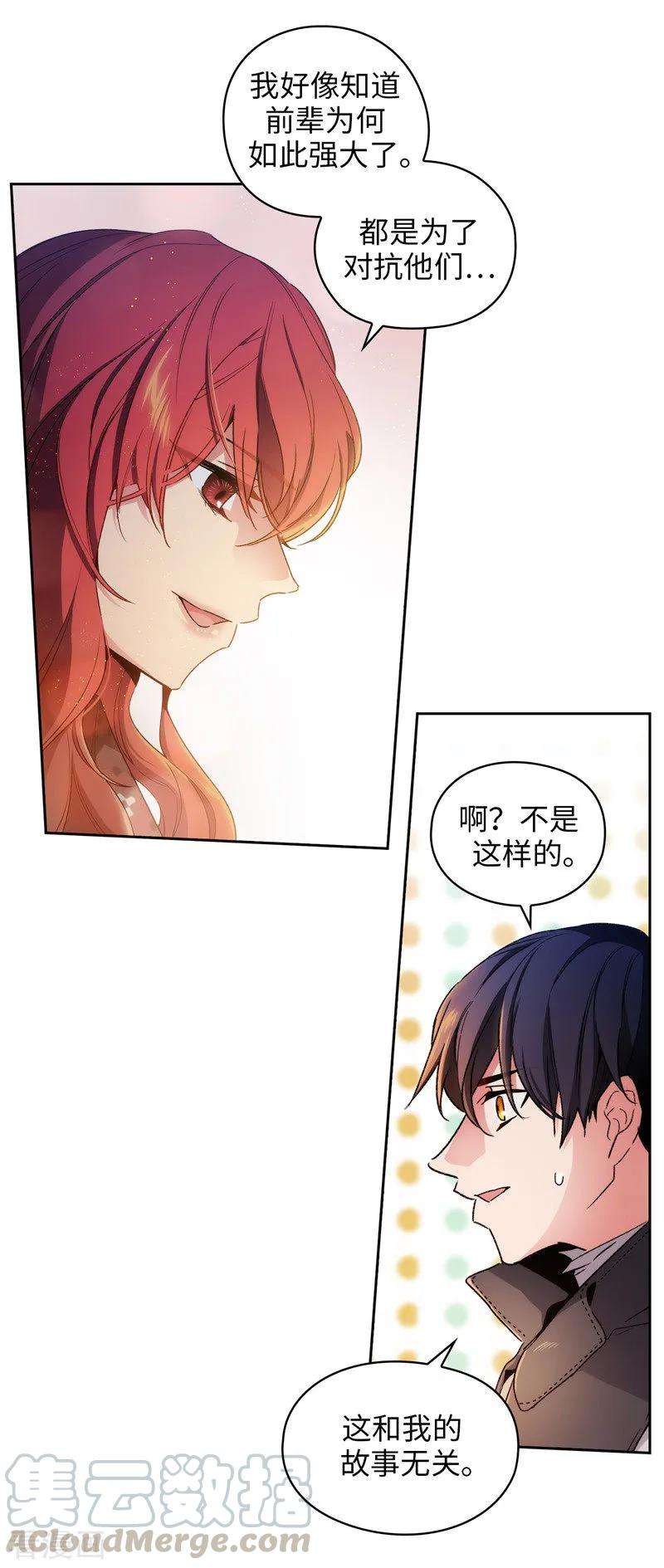 阿多尼斯186.你要复仇吗？