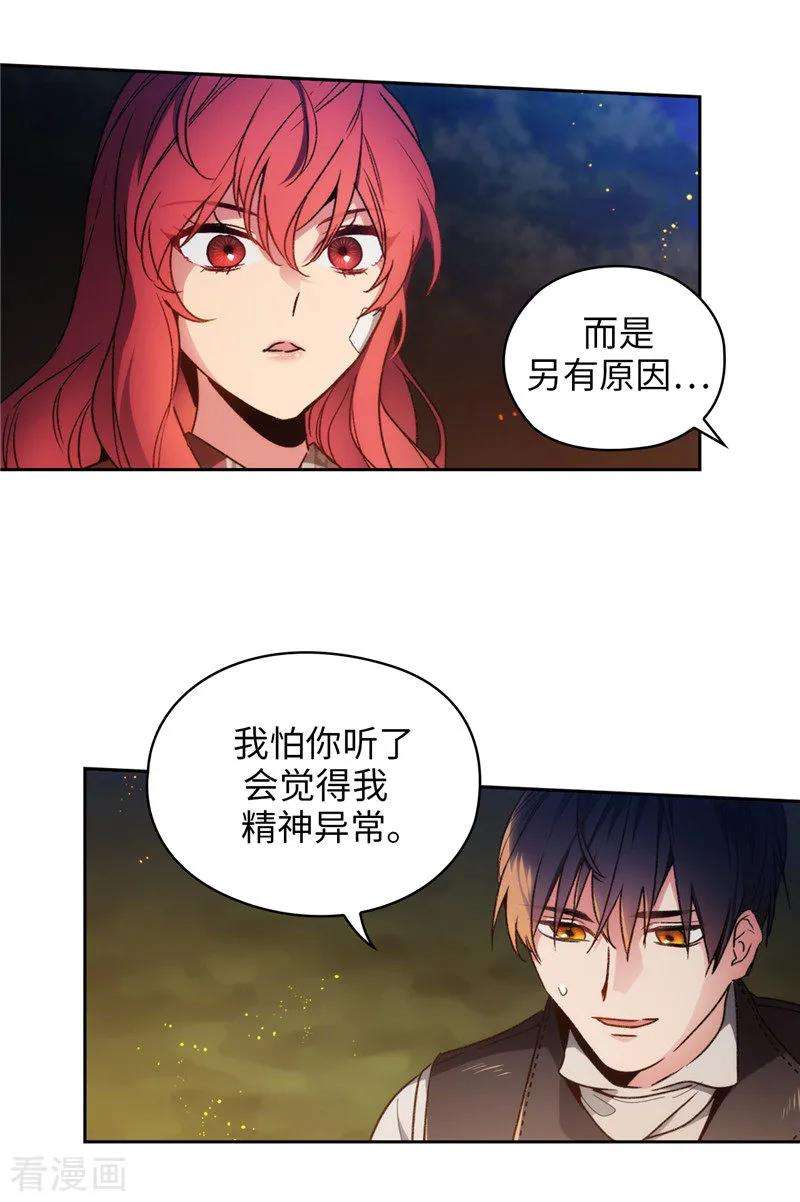 阿多尼斯186.你要复仇吗？