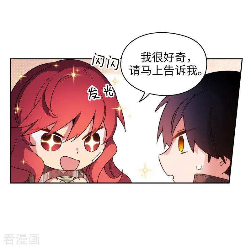 阿多尼斯186.你要复仇吗？