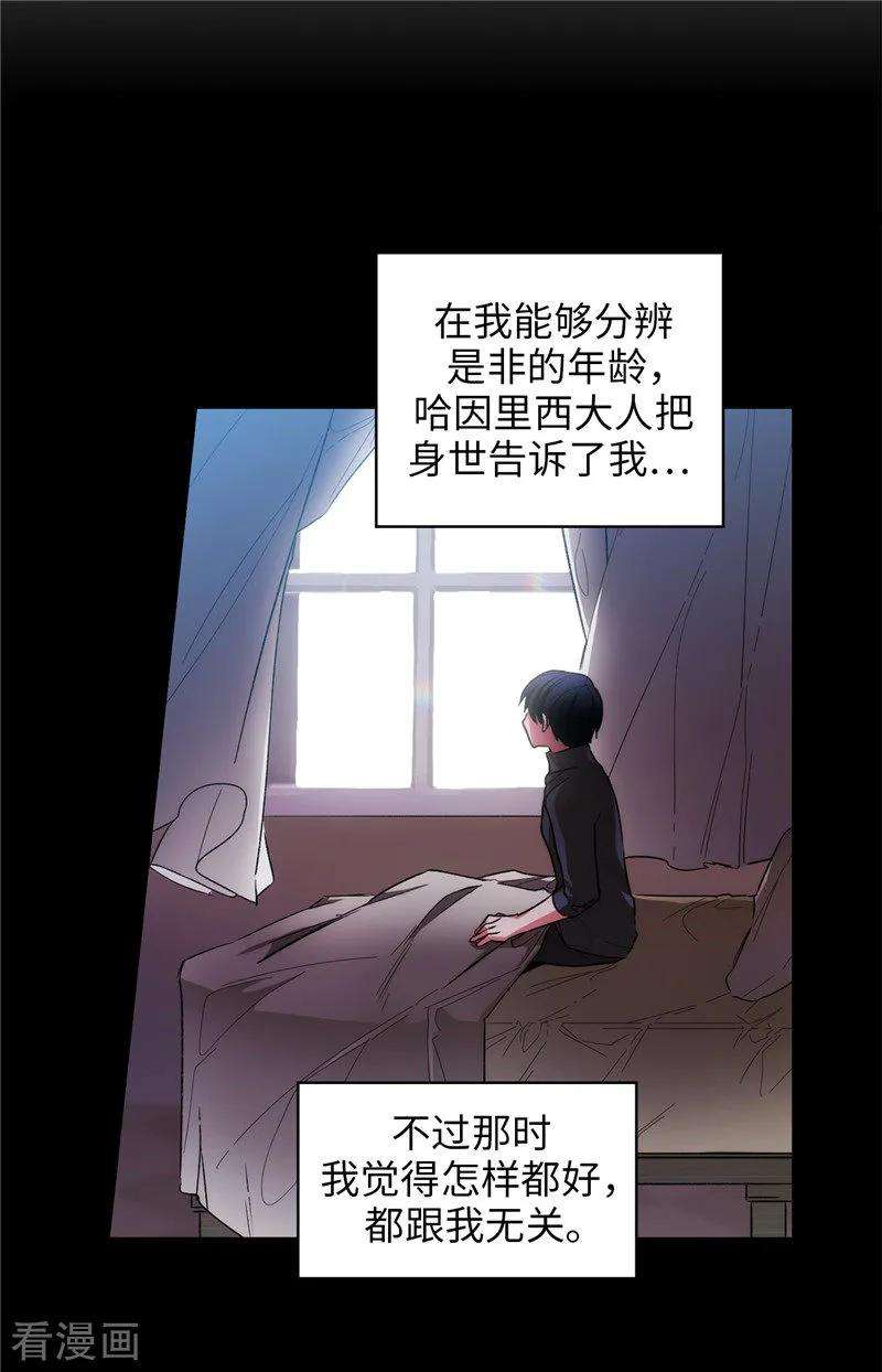 阿多尼斯186.你要复仇吗？