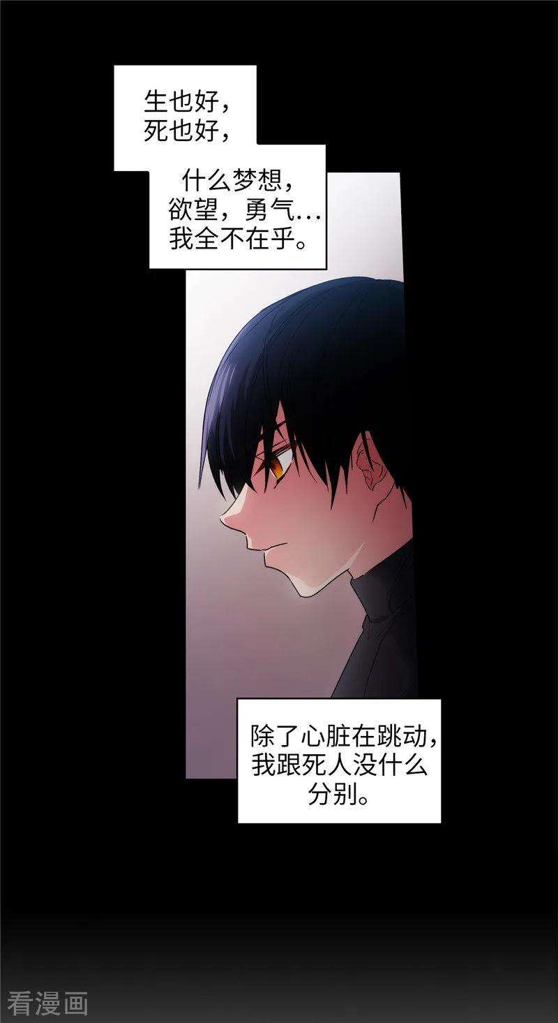 阿多尼斯186.你要复仇吗？