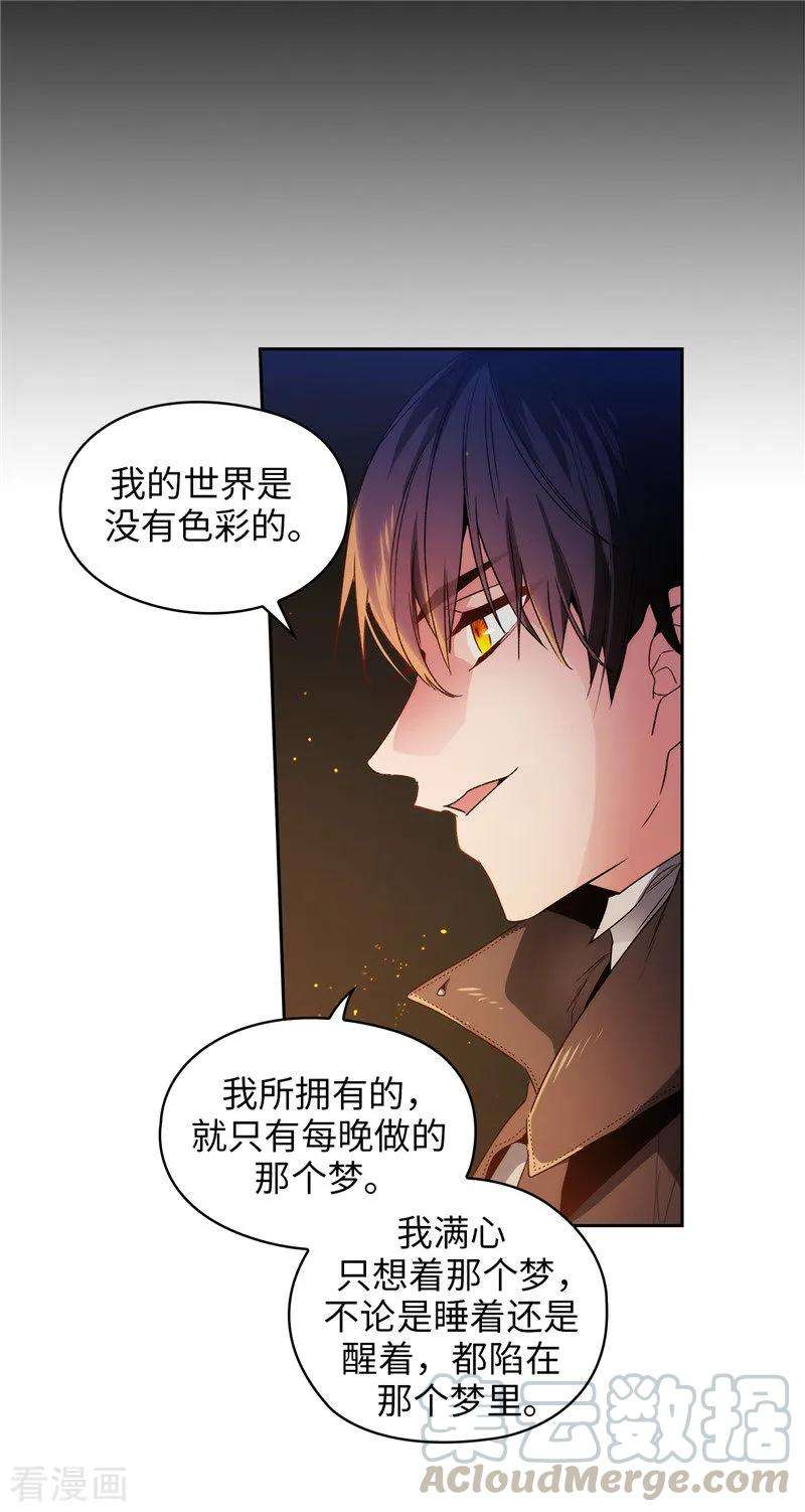 阿多尼斯186.你要复仇吗？