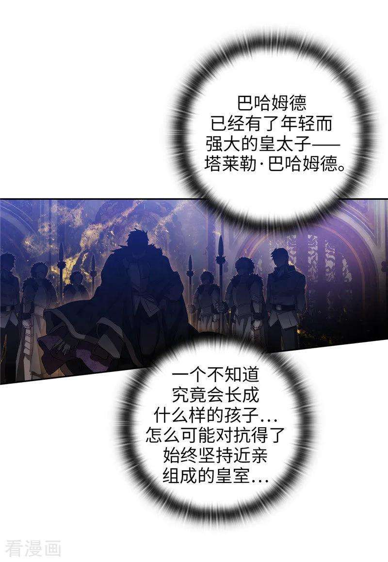 阿多尼斯186.你要复仇吗？