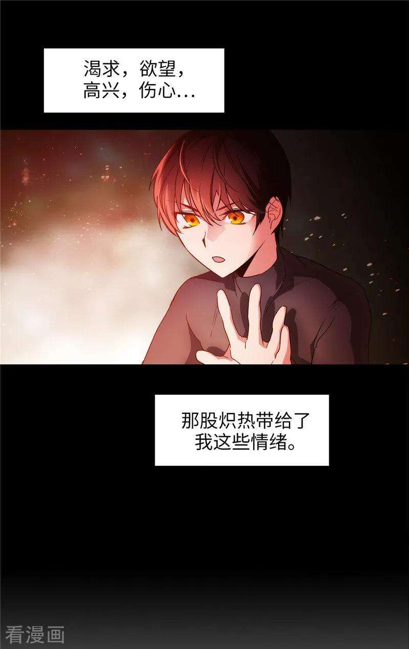 阿多尼斯186.你要复仇吗？