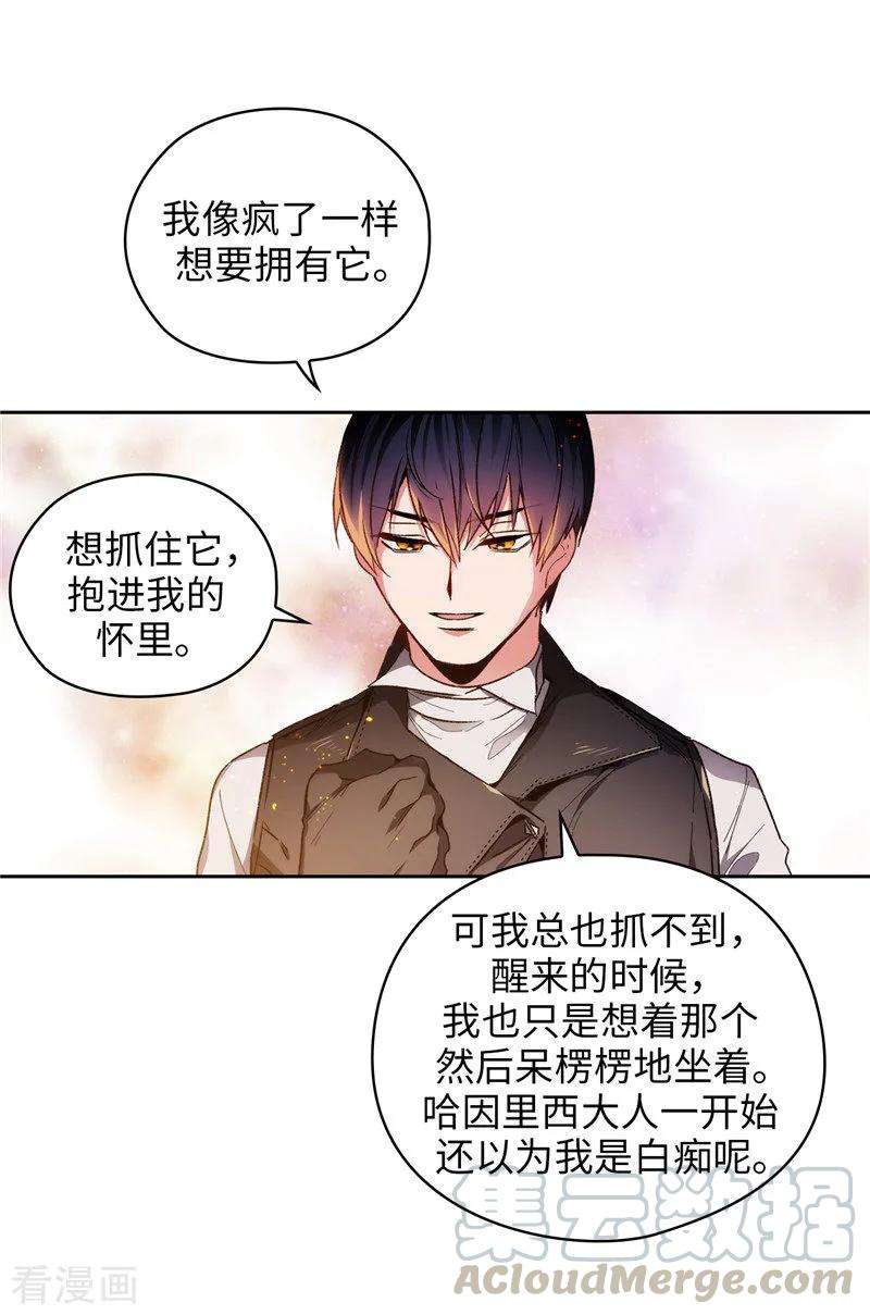 阿多尼斯186.你要复仇吗？