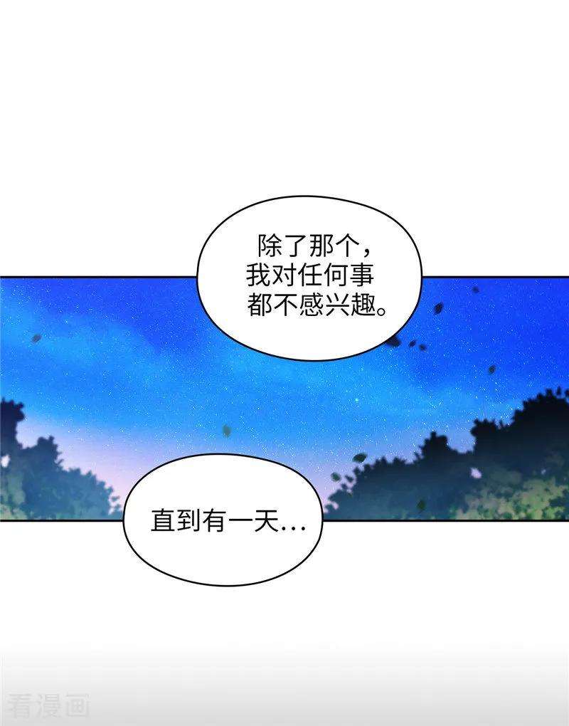 阿多尼斯186.你要复仇吗？