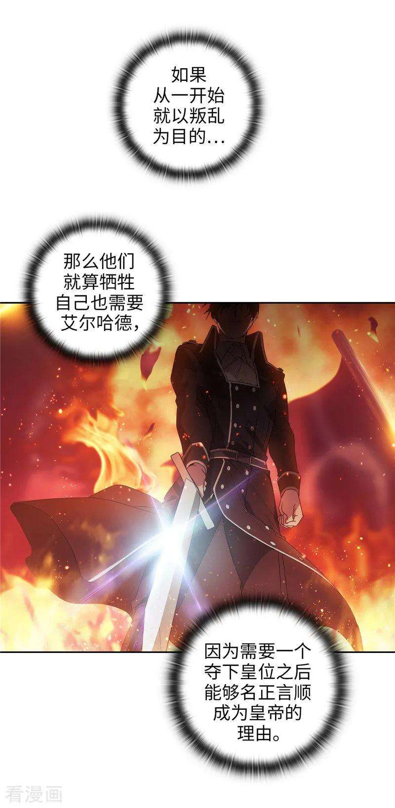 阿多尼斯186.你要复仇吗？