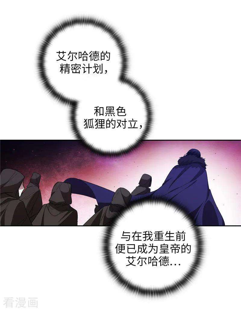 阿多尼斯186.你要复仇吗？