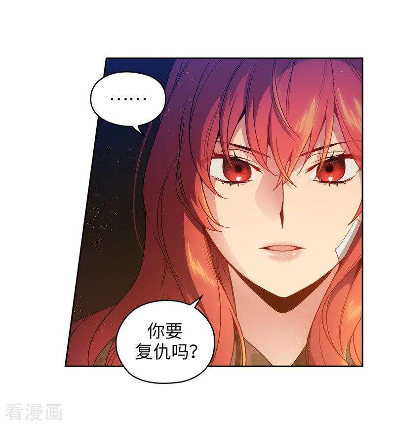 阿多尼斯186.你要复仇吗？