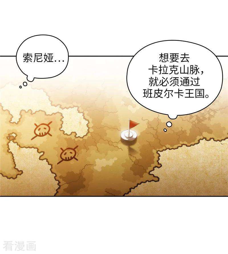 阿多尼斯188.火之魔塔