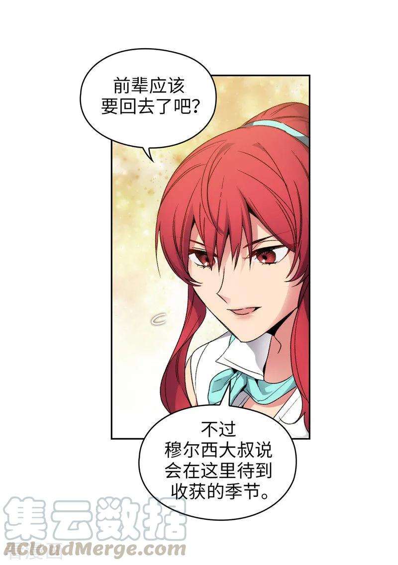 阿多尼斯188.火之魔塔