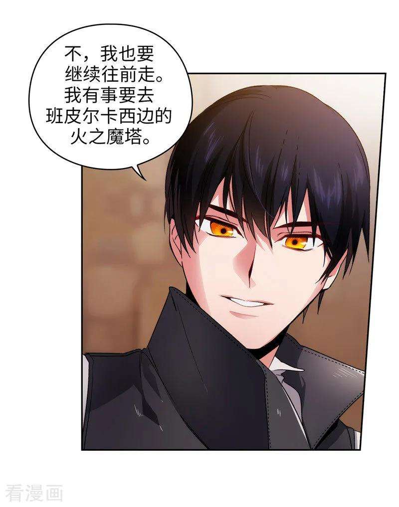 阿多尼斯188.火之魔塔