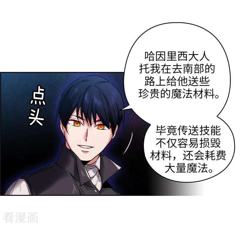 阿多尼斯188.火之魔塔