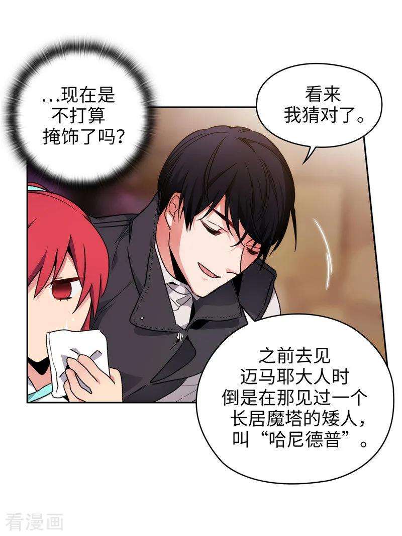 阿多尼斯188.火之魔塔