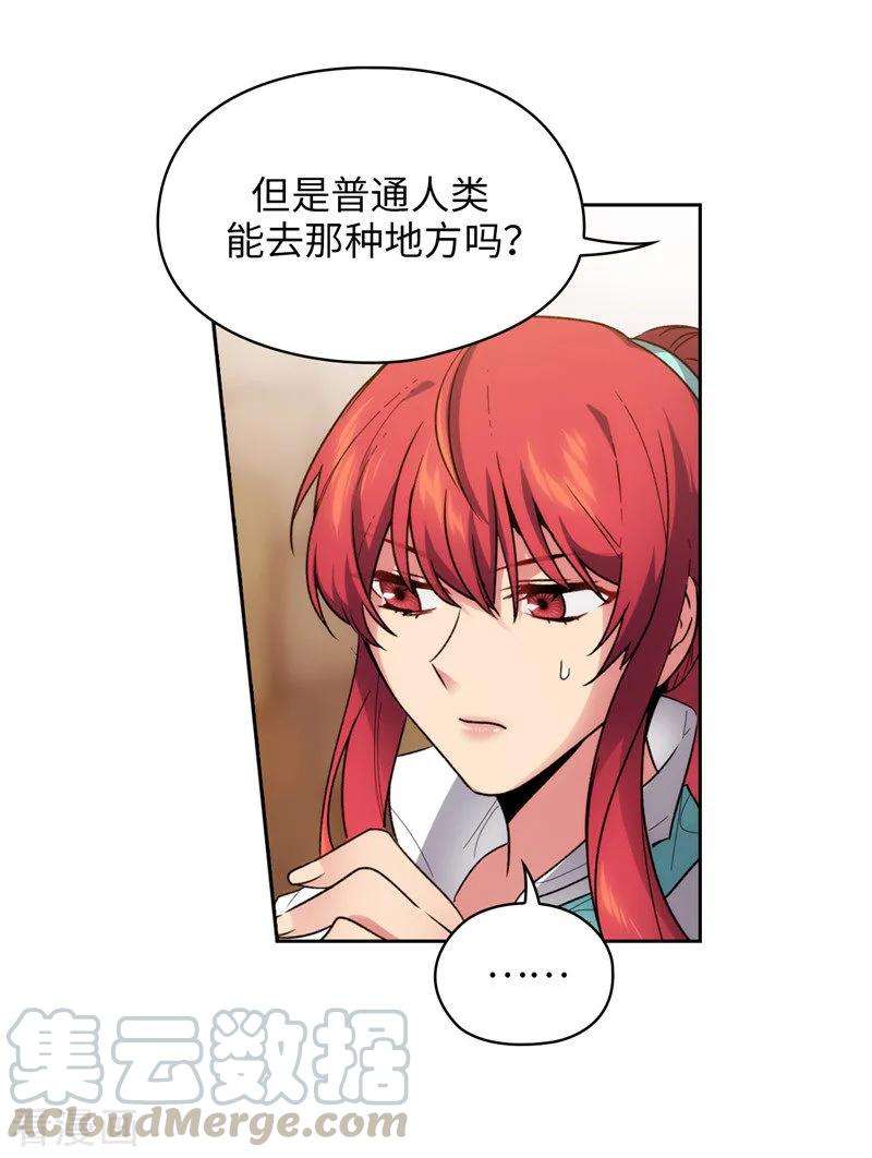 阿多尼斯188.火之魔塔