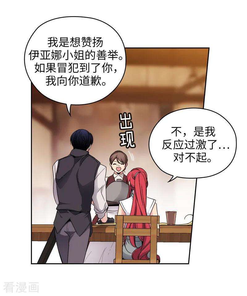 阿多尼斯188.火之魔塔