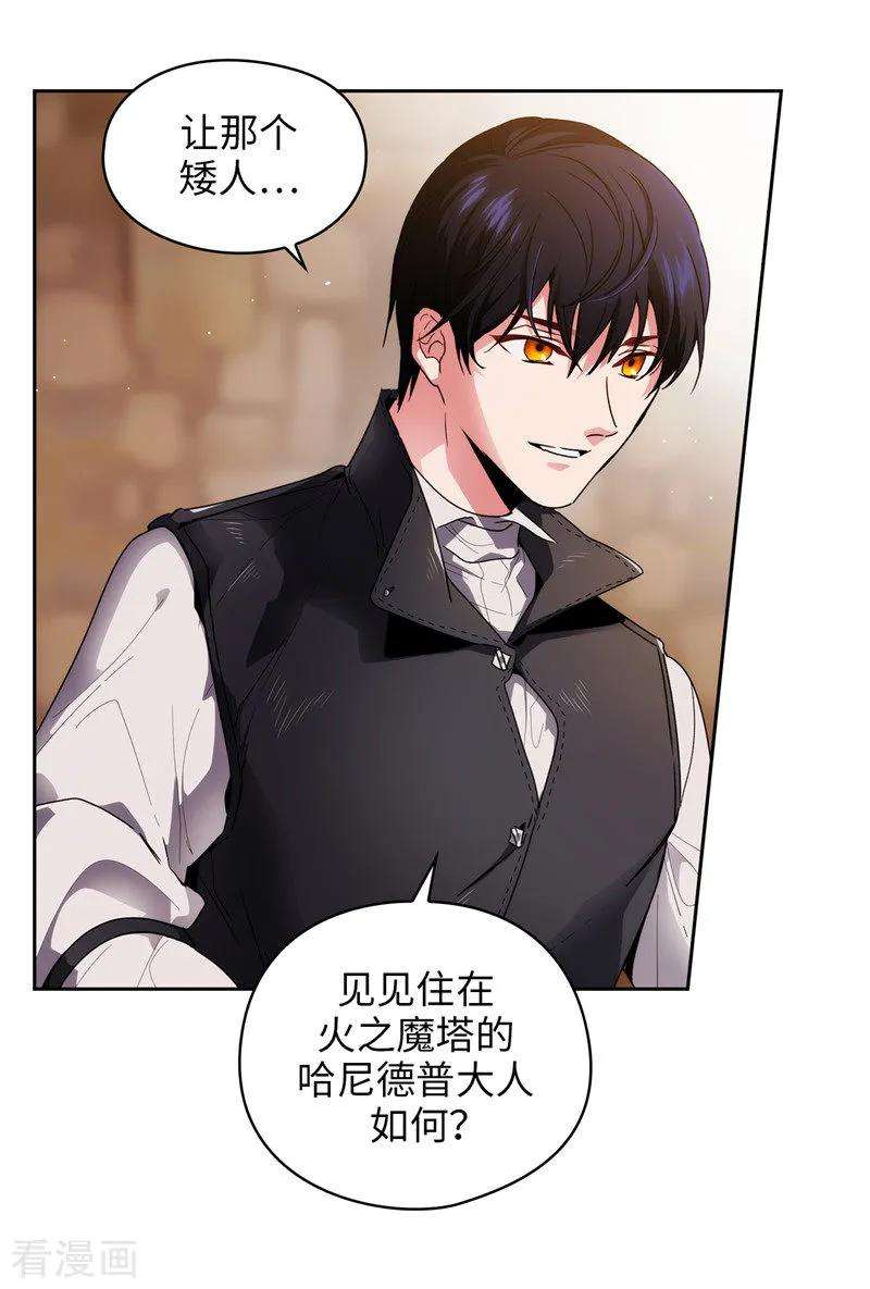 阿多尼斯188.火之魔塔