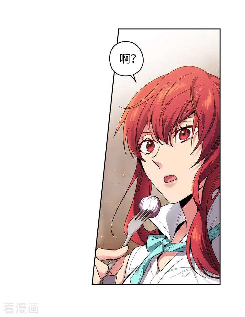 阿多尼斯188.火之魔塔