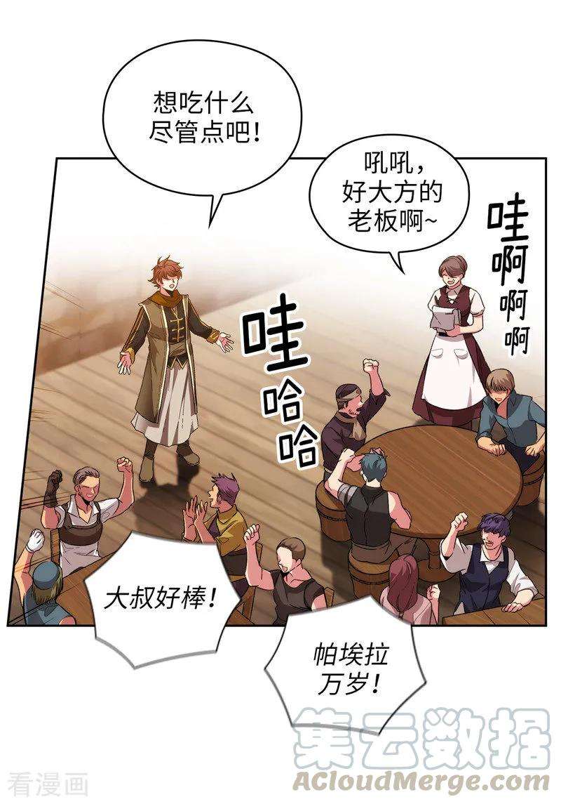 阿多尼斯188.火之魔塔