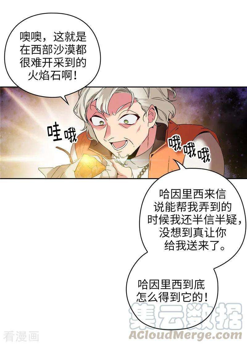 阿多尼斯190.私人请求