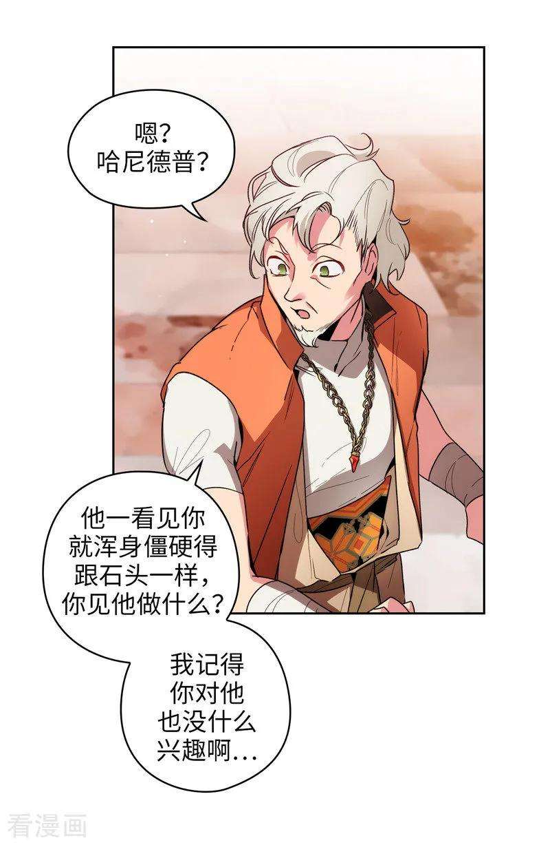 阿多尼斯190.私人请求