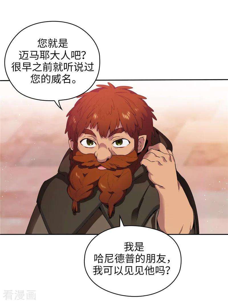 阿多尼斯190.私人请求